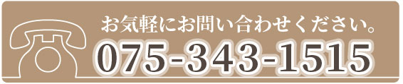 お気軽にお問い合わせ下さい